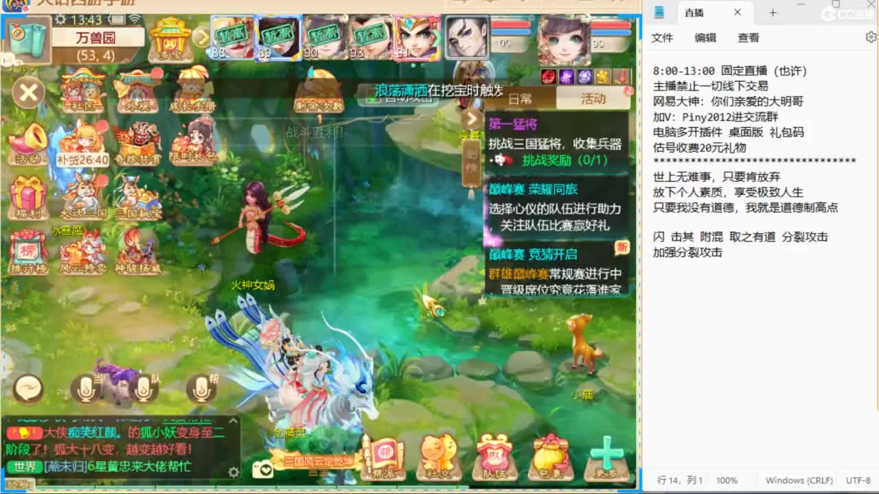 大明与你每天不见不散 第10段