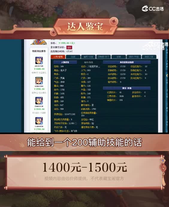 【主播点评】天宫