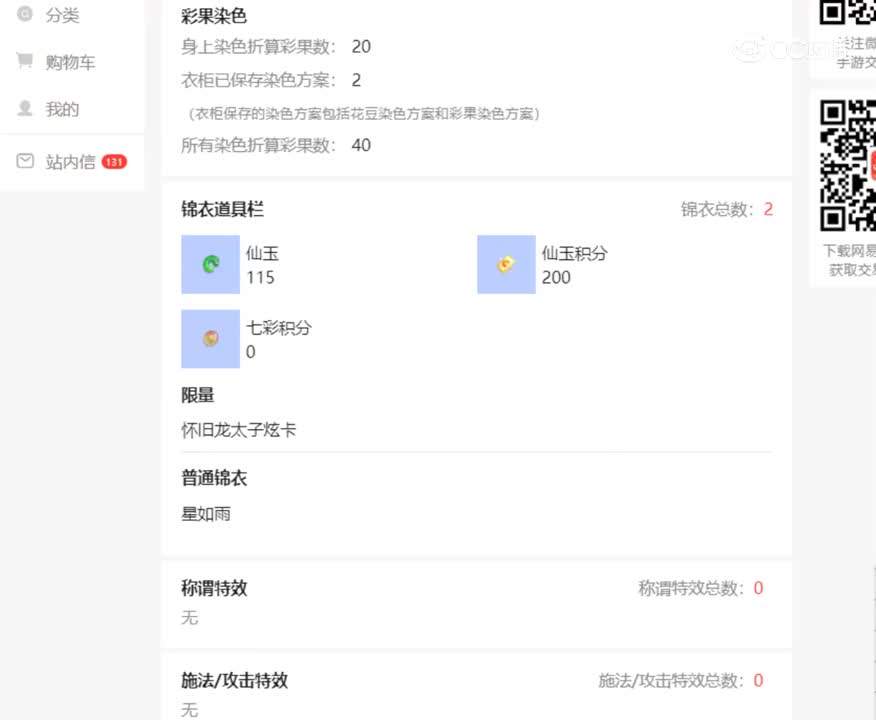 【主播点评】22151953
