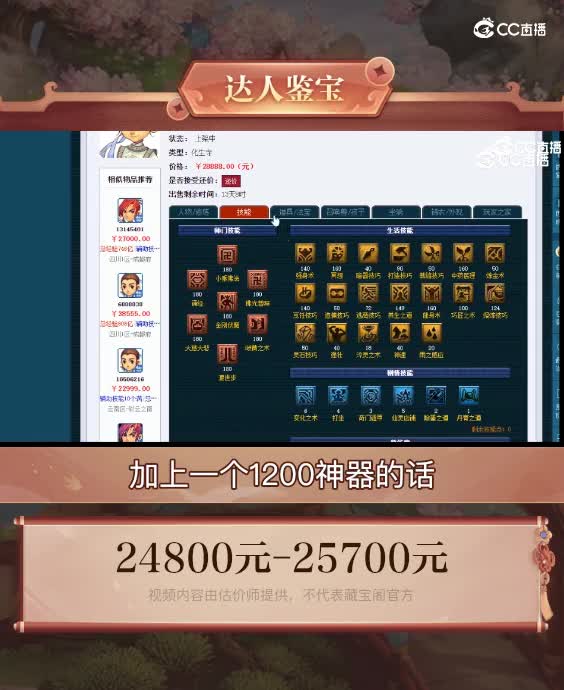 【主播点评】化生寺