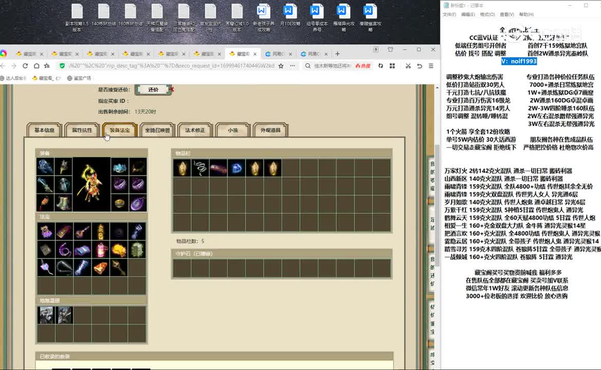 20231114傲雪凌霜190男仙