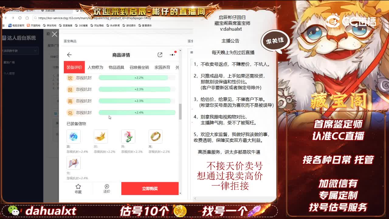 仙梦男人