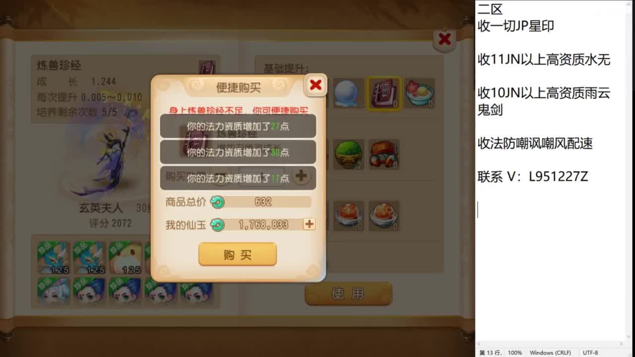 第几分析师？ 第3段