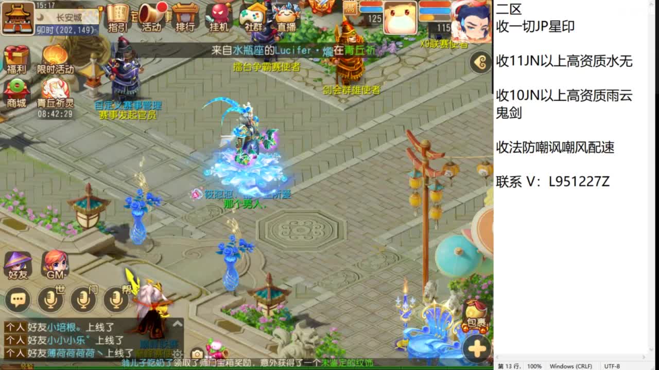 第几分析师？ 第5段