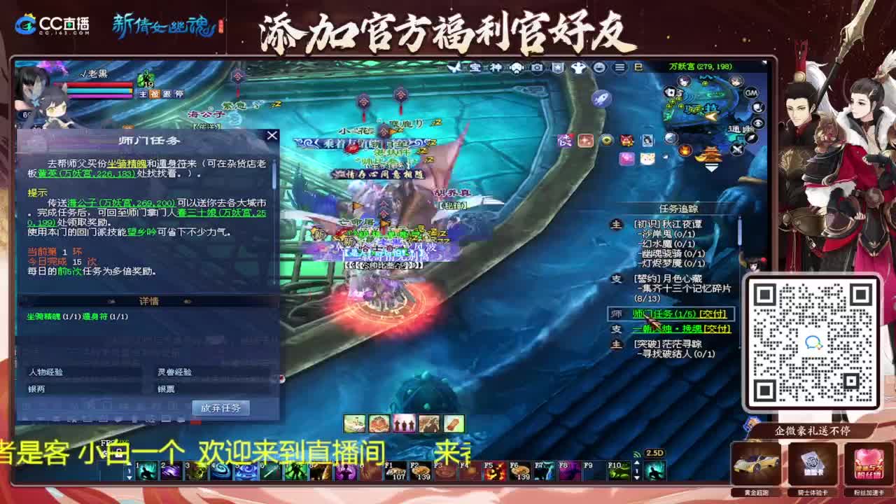 还是倩女好看风景 第2段