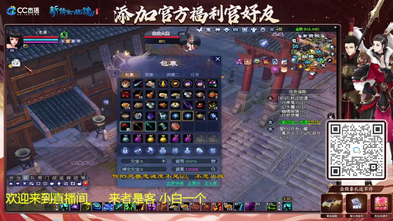 还是倩女好看风景 第5段