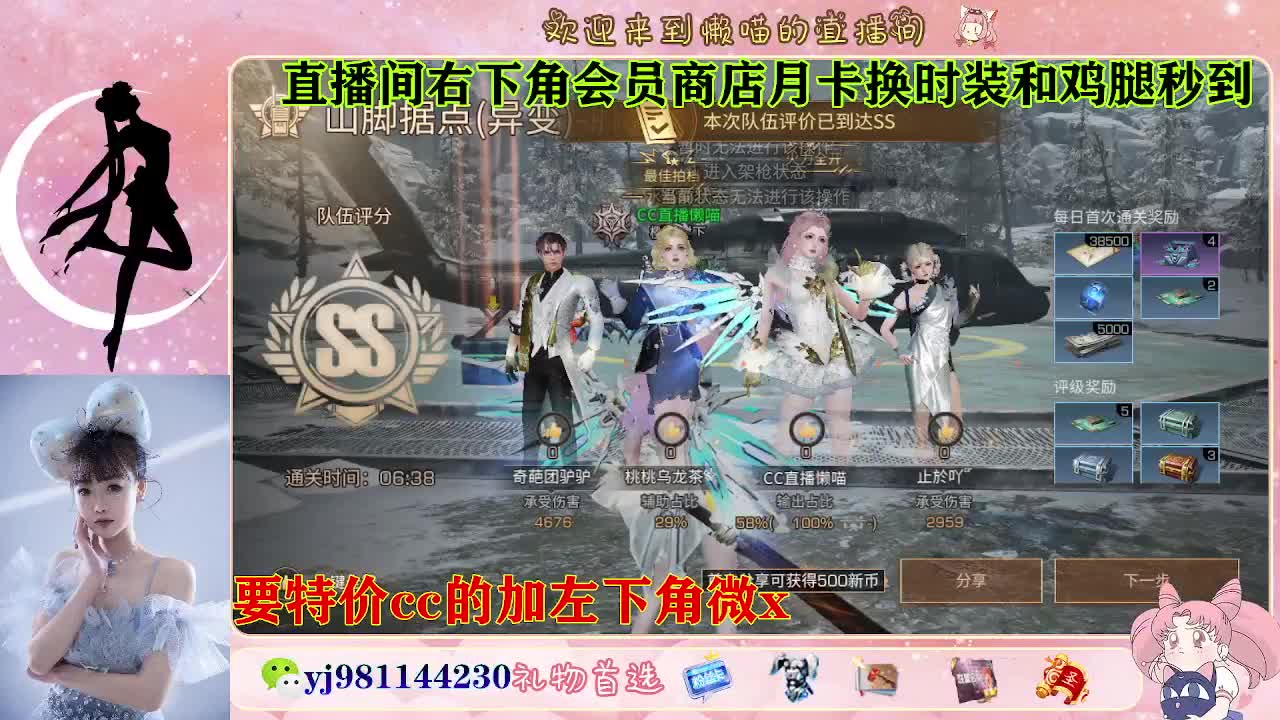全套永久cc  全服秒发 接代甘 第4段