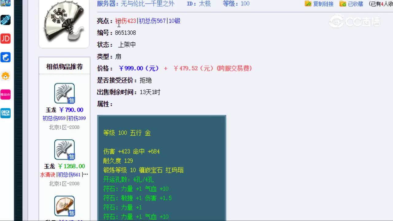 【主播点评】太极