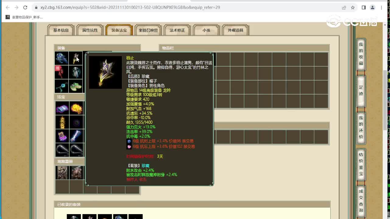 天涯知己178级男魔