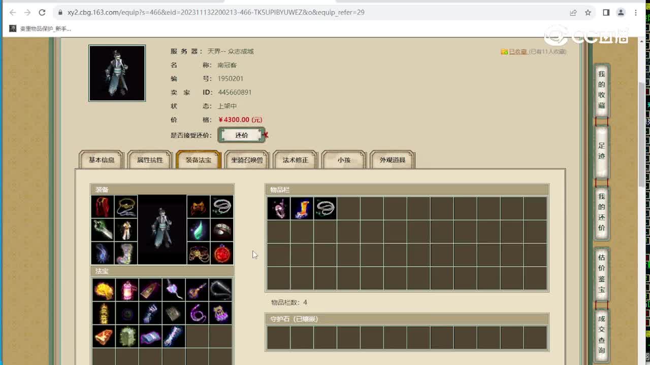 众志成城159男鬼