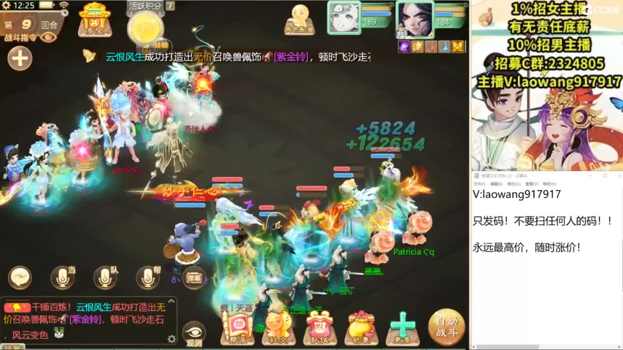 巅峰赛直播现场！ 第1段