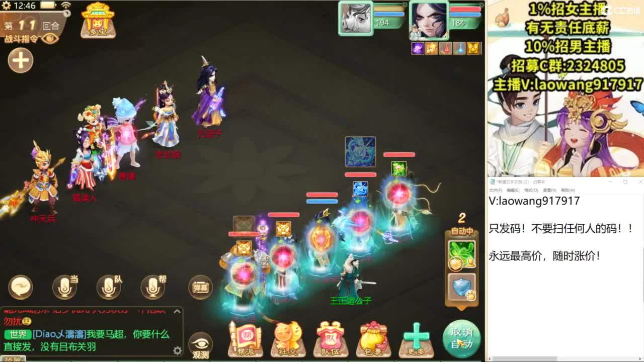 巅峰赛直播现场！ 第2段