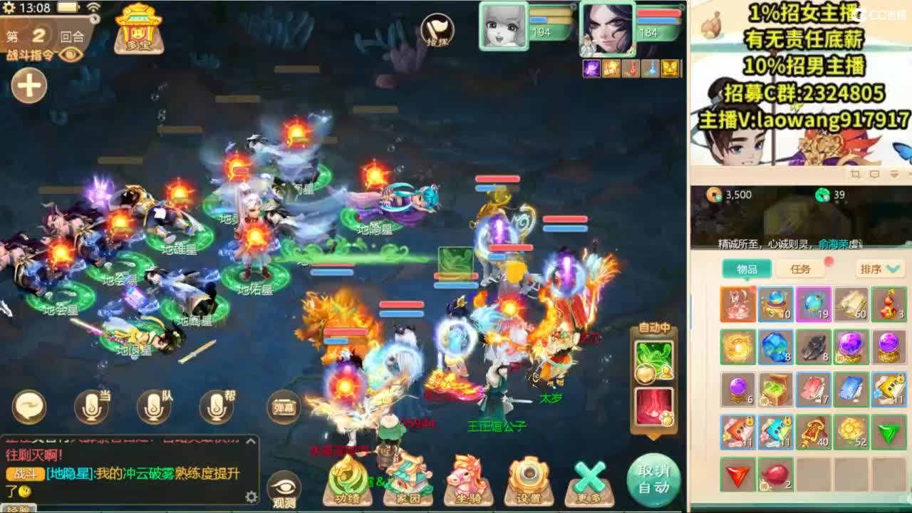 巅峰赛直播现场！ 第3段