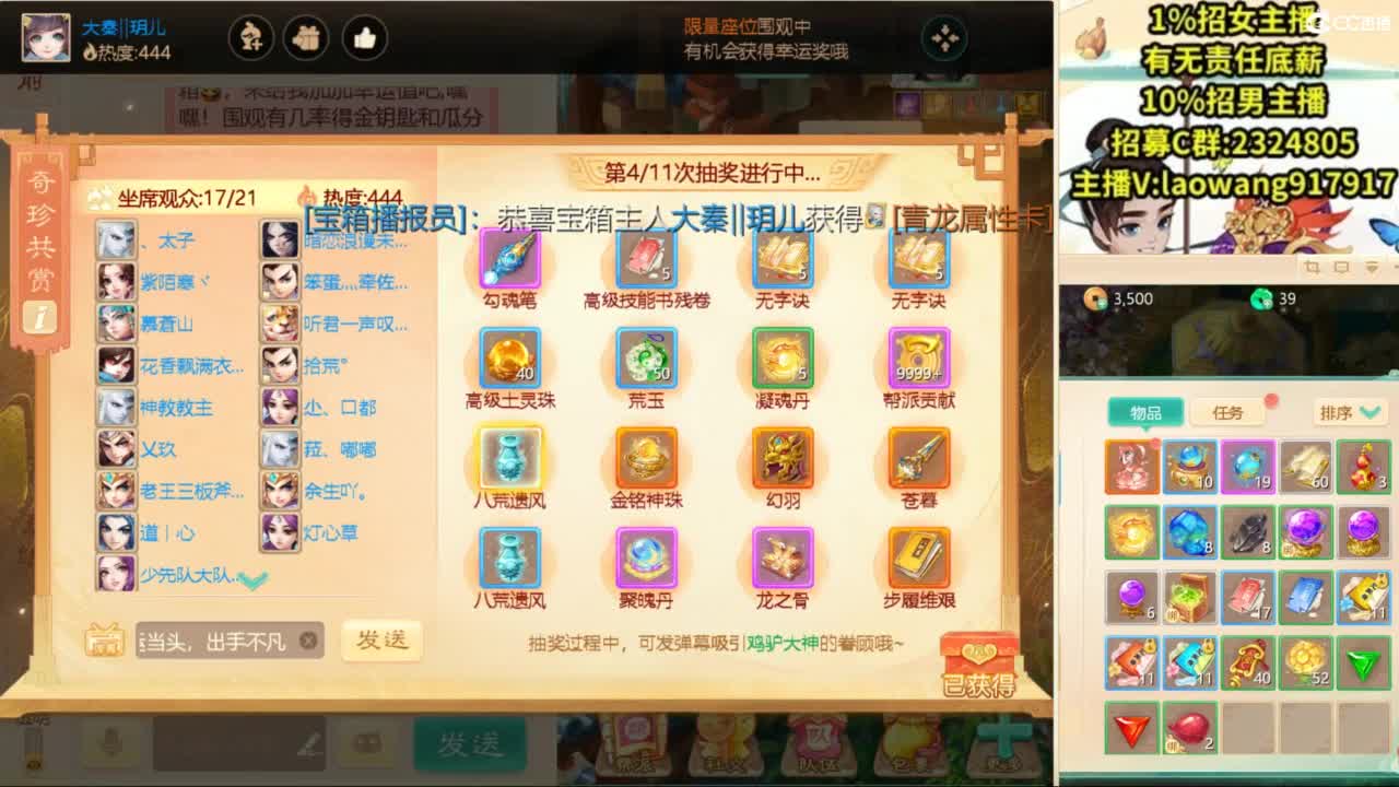 巅峰赛直播现场！ 第4段