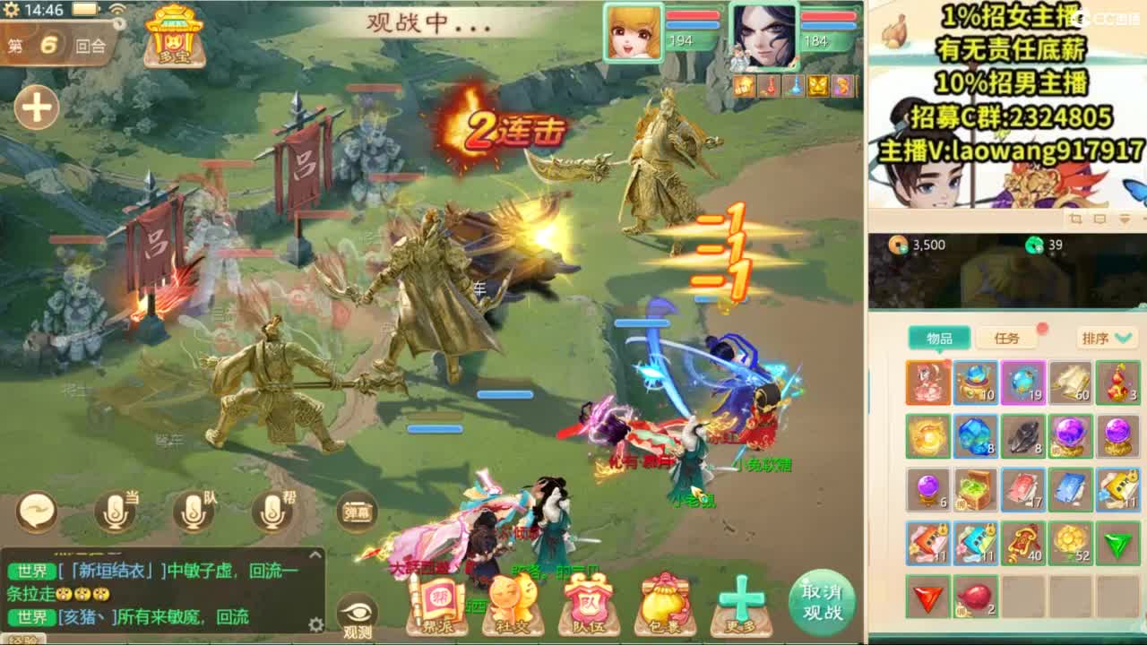 巅峰赛直播现场！ 第6段