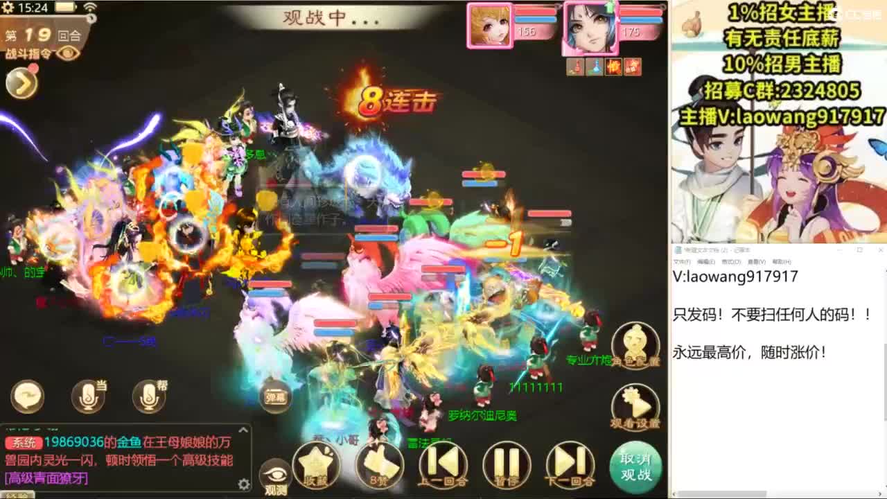 巅峰赛直播现场！ 第7段