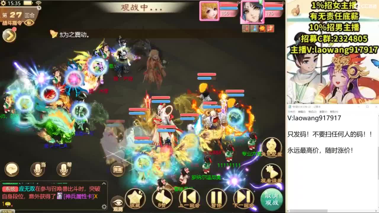 巅峰赛直播现场！ 第8段