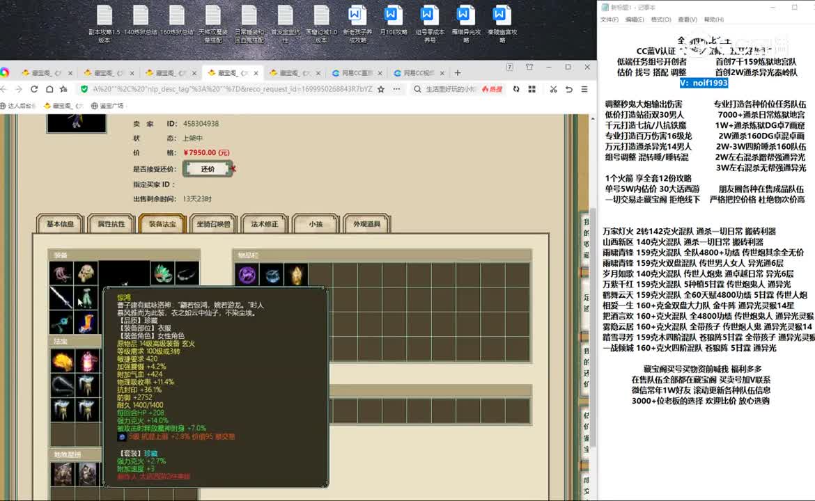 20231114剑舞长歌159女魔