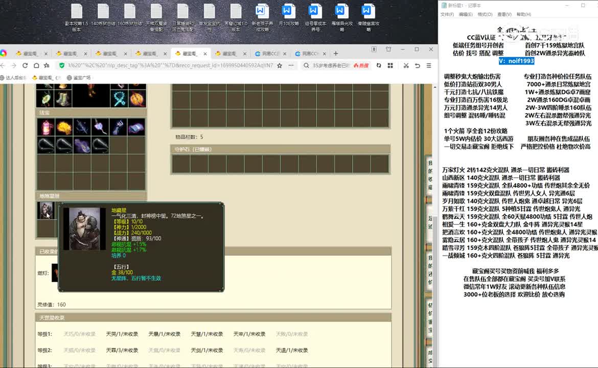 20231114因缘桥151男人