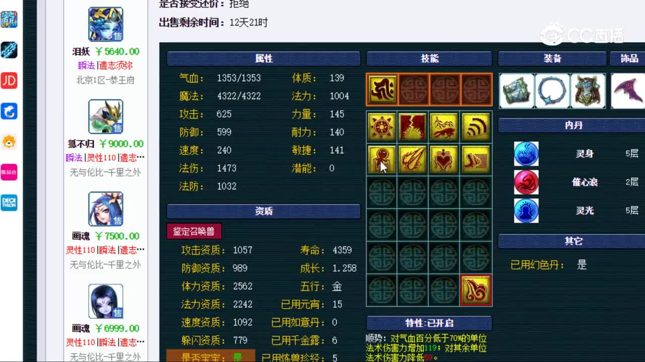 【主播点评】吸血鬼