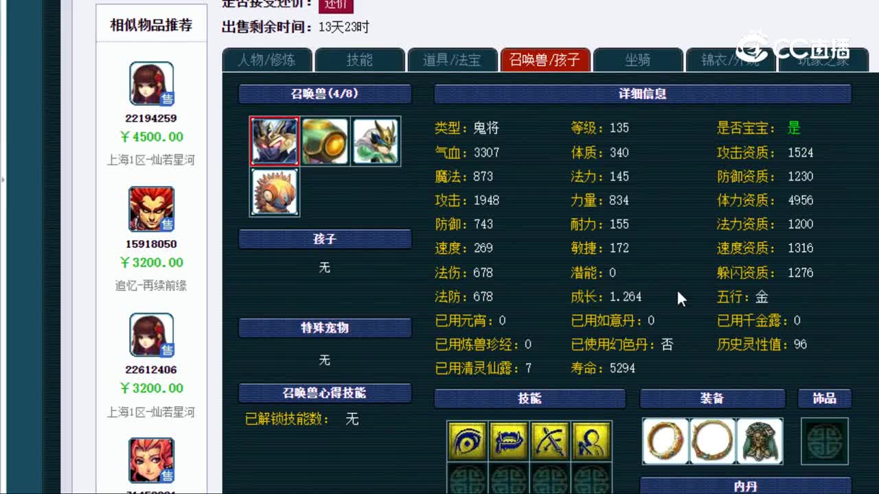 【主播点评】无底洞