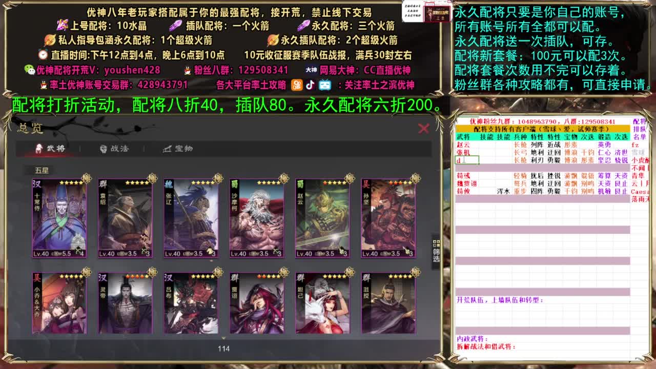 配将打折活动 第1段