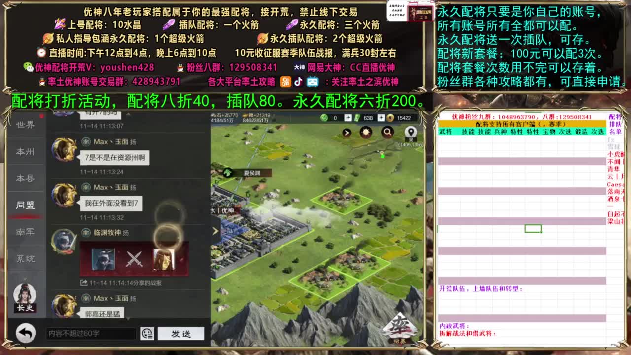 配将打折活动 第3段