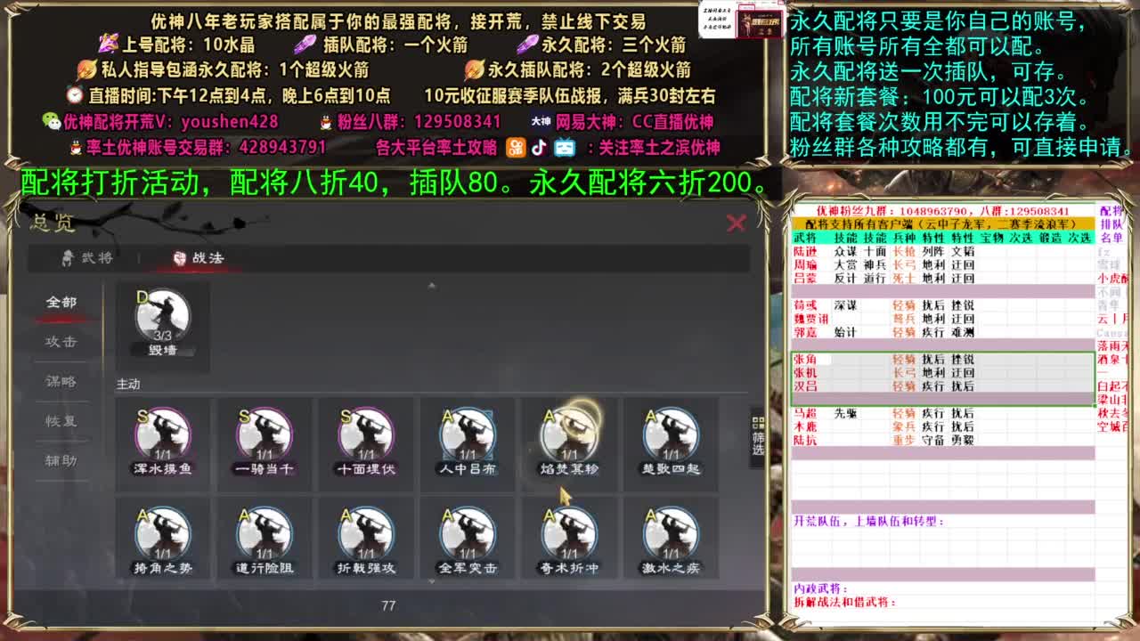 配将打折活动 第4段