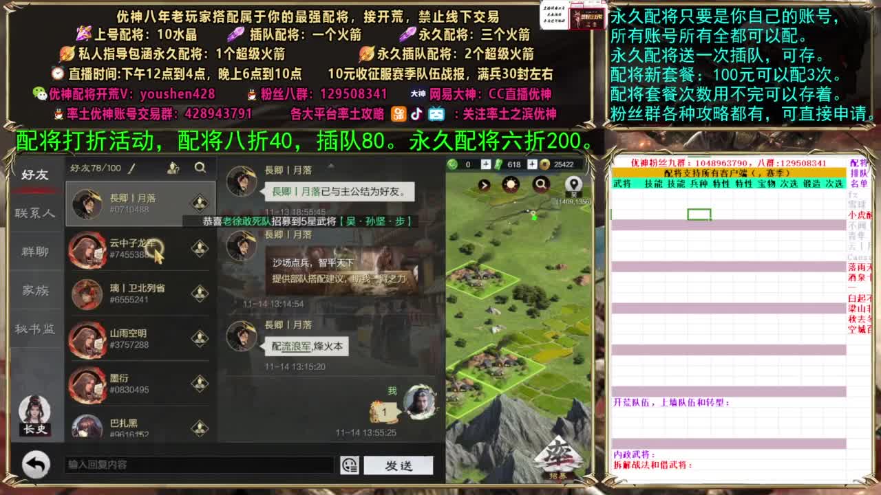 配将打折活动 第5段