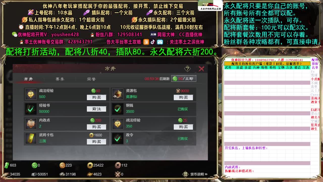 配将打折活动 第6段