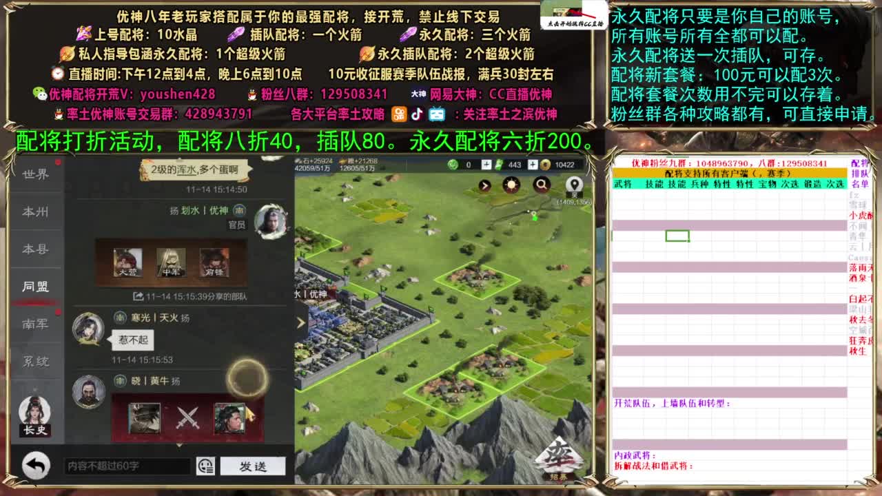 配将打折活动 第7段