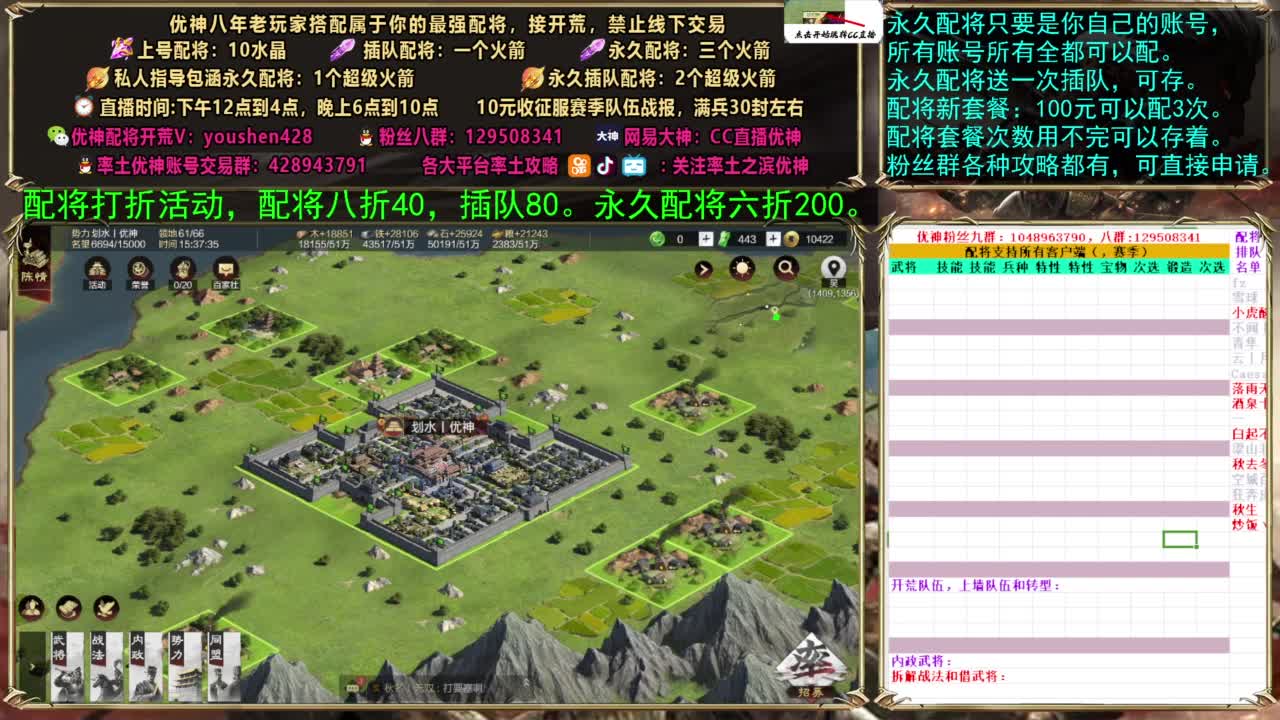 配将打折活动 第8段