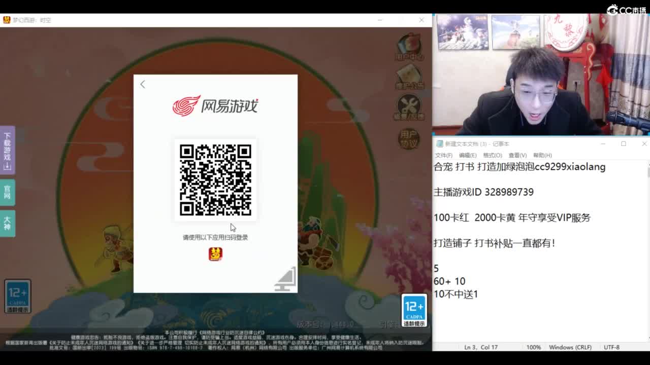 千万金币炸死亡法防！ 第2段
