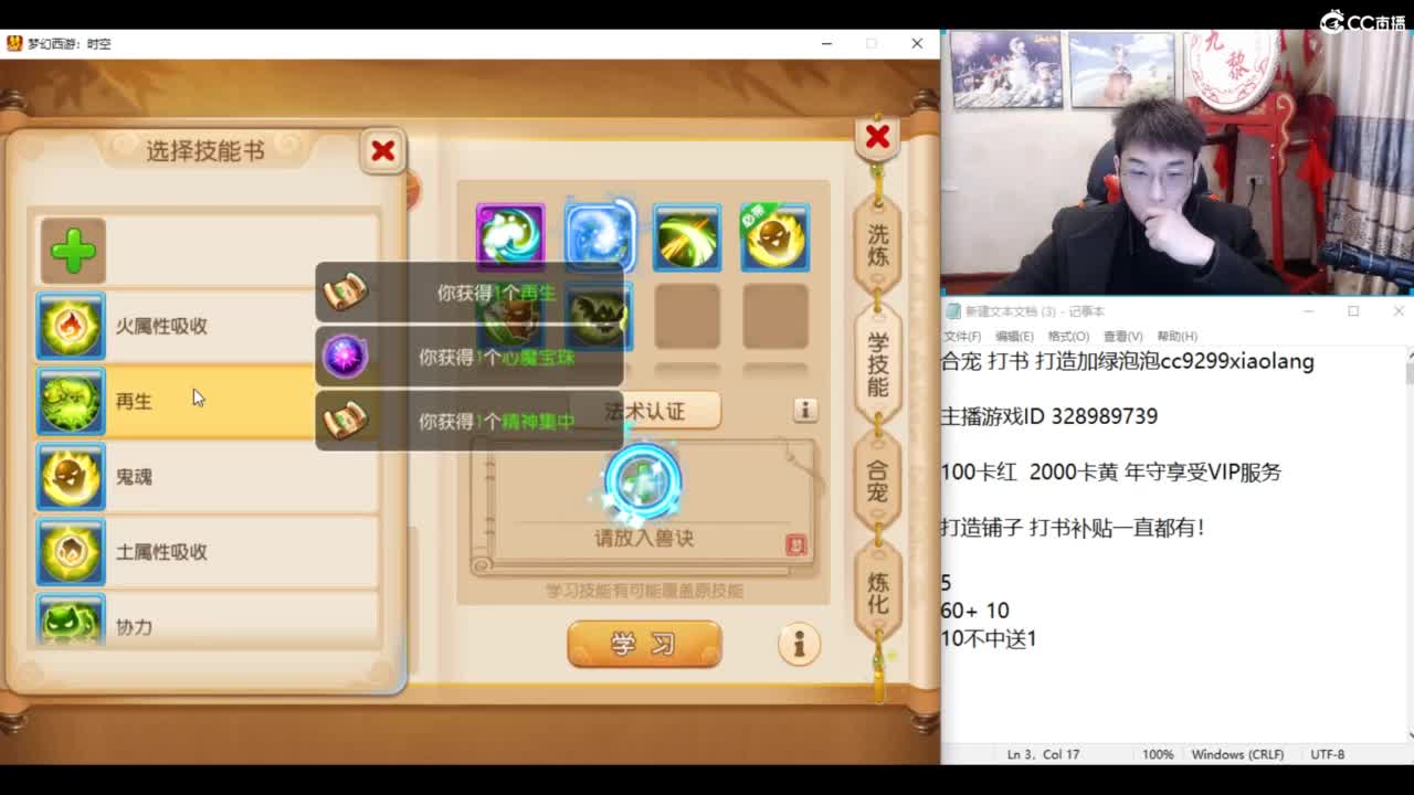 千万金币炸死亡法防！ 第3段