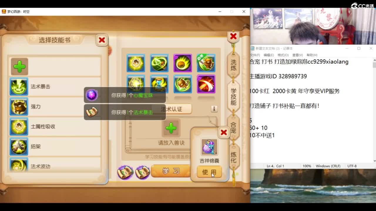 千万金币炸死亡法防！ 第4段