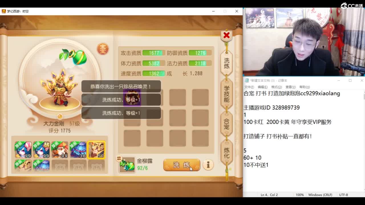 千万金币炸死亡法防！ 第5段