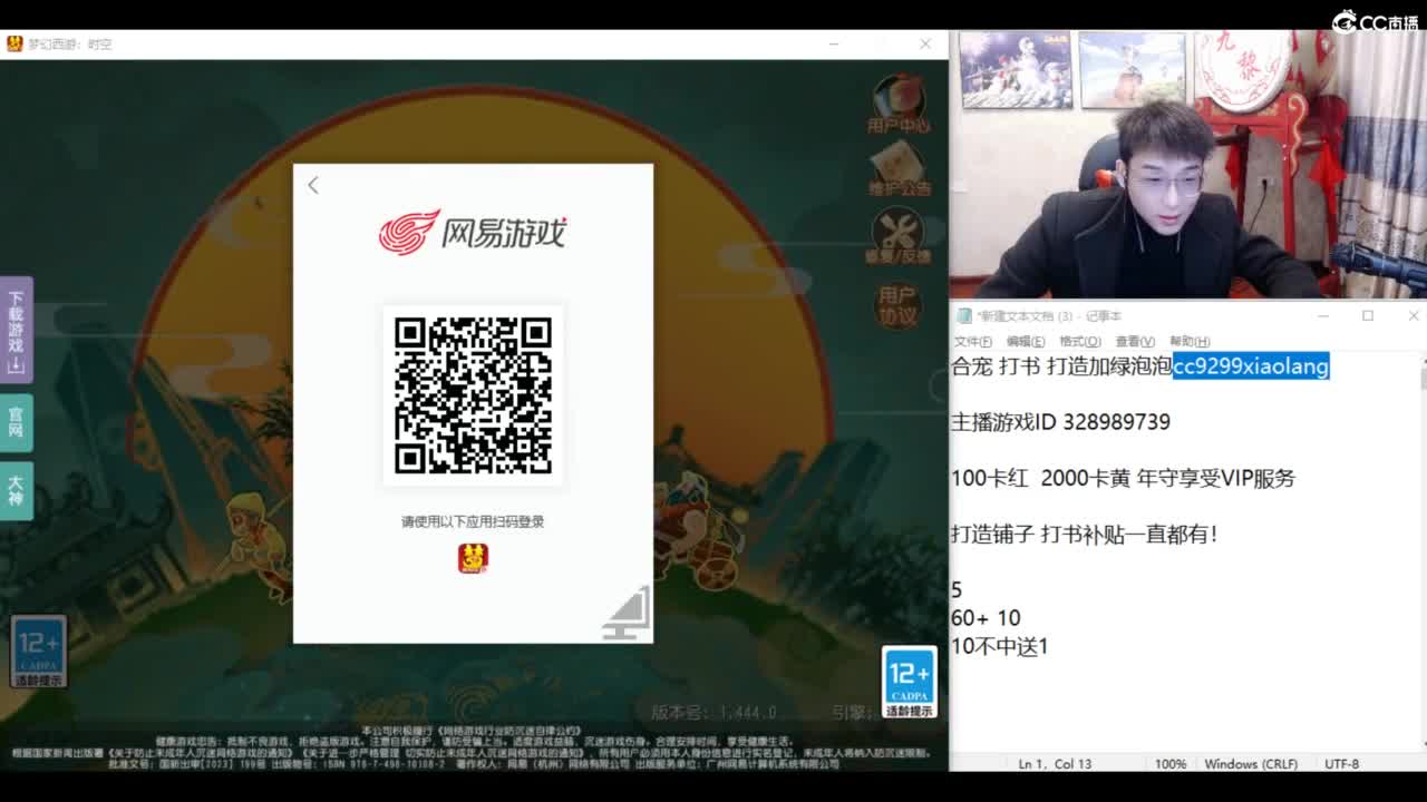 千万金币炸死亡法防！ 第6段
