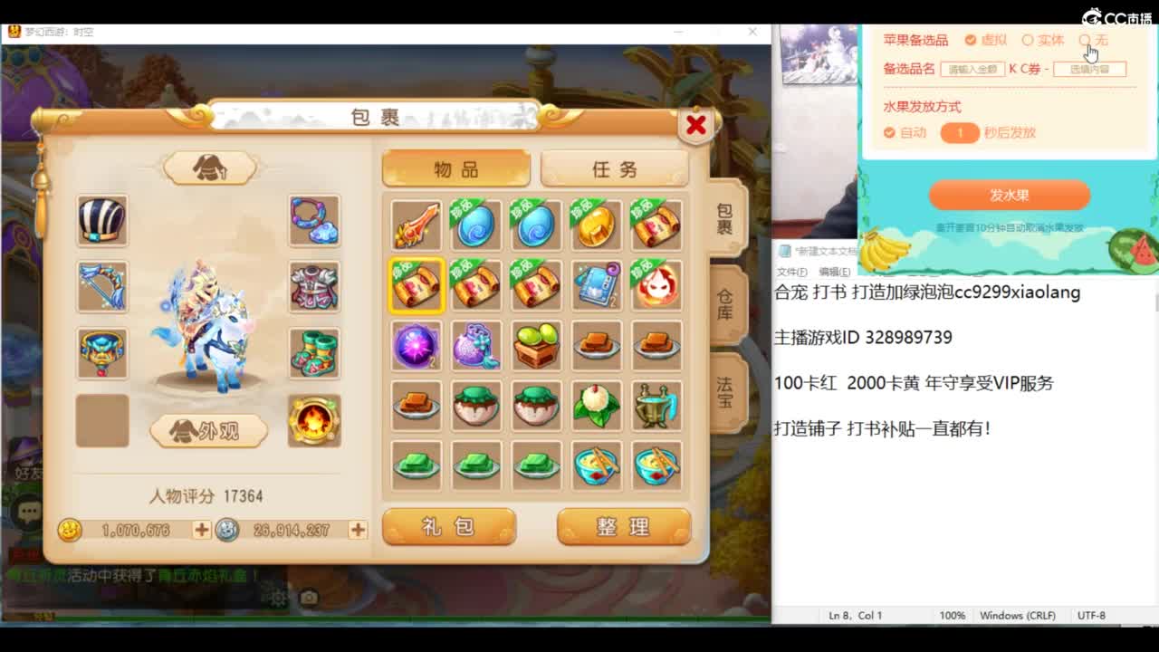 千万金币炸死亡法防！ 第9段