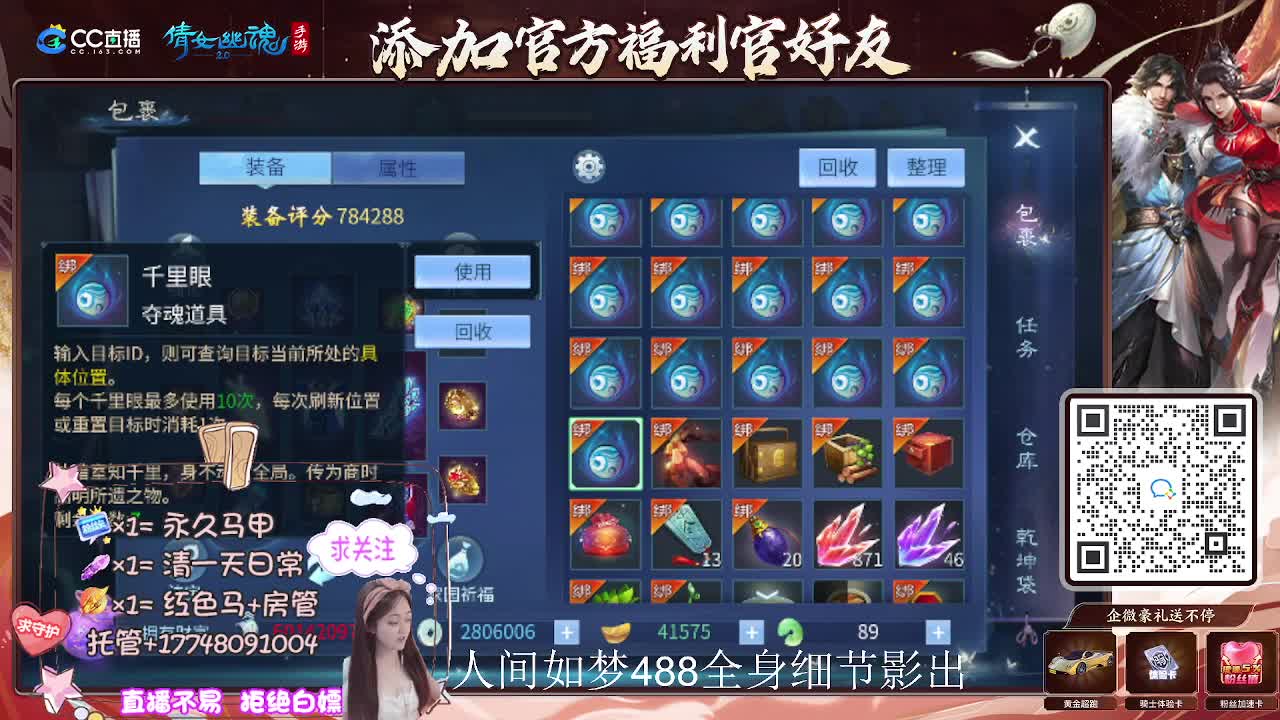 接托管升级-接资源打造 第8段