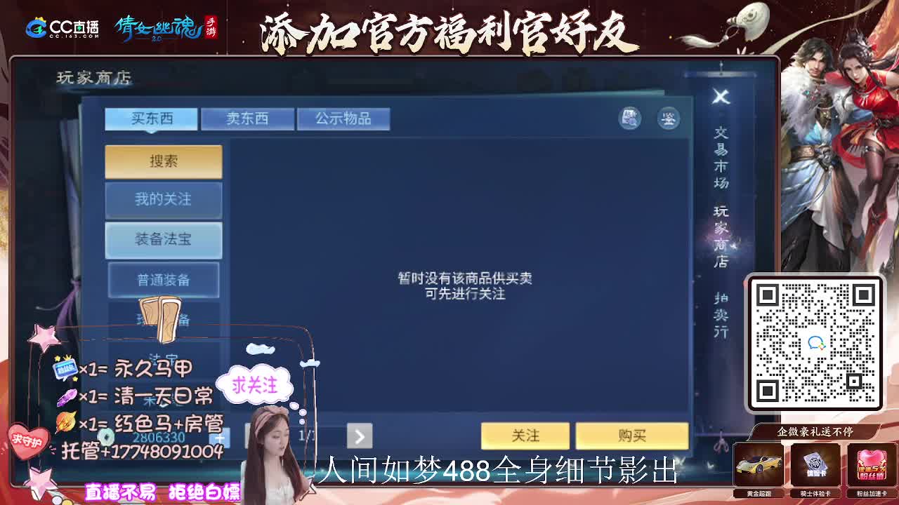 接托管升级-接资源打造 第9段