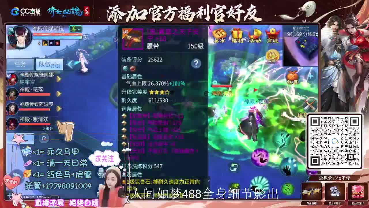 接托管升级-接资源打造 第11段