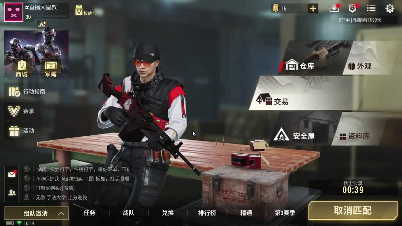 又是狙仔的一天！ 第2段