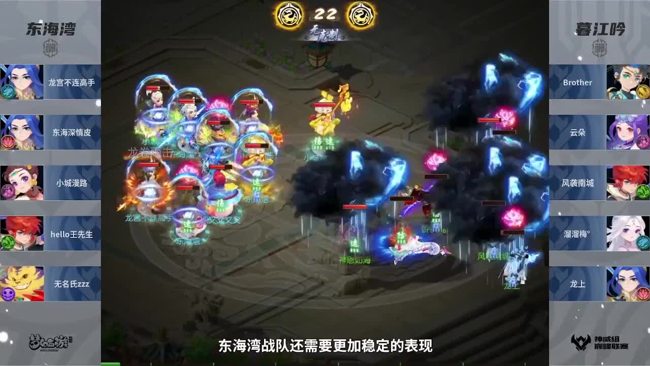 巅峰联赛S7副舞台 第3段