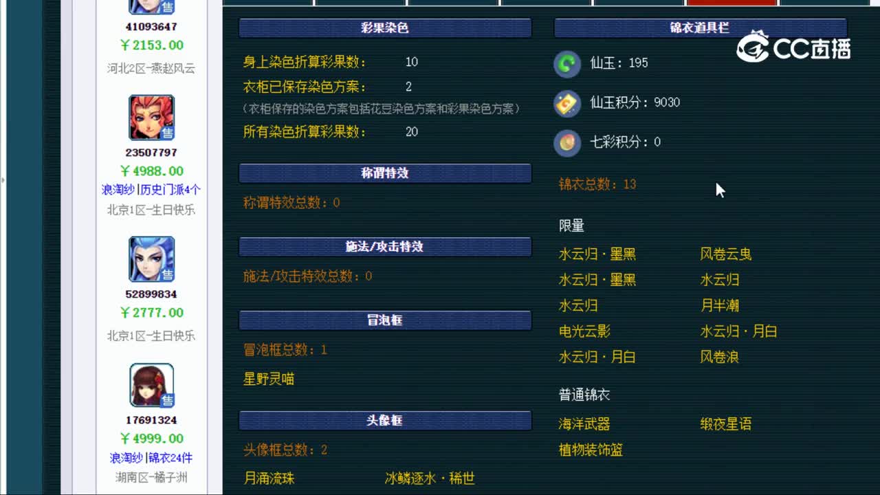 【主播点评】阴曹地府