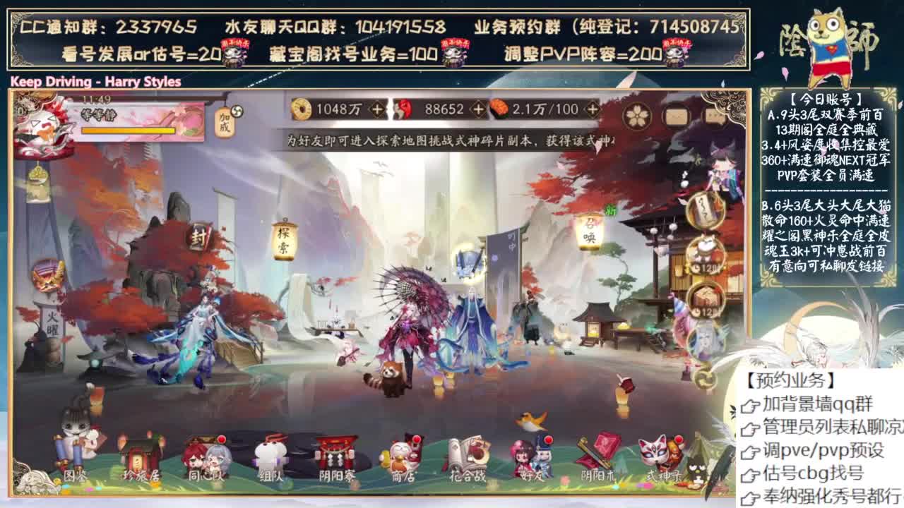 说说明天活动阵容 第2段