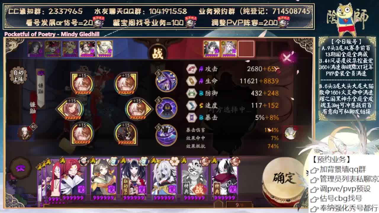 说说明天活动阵容 第3段