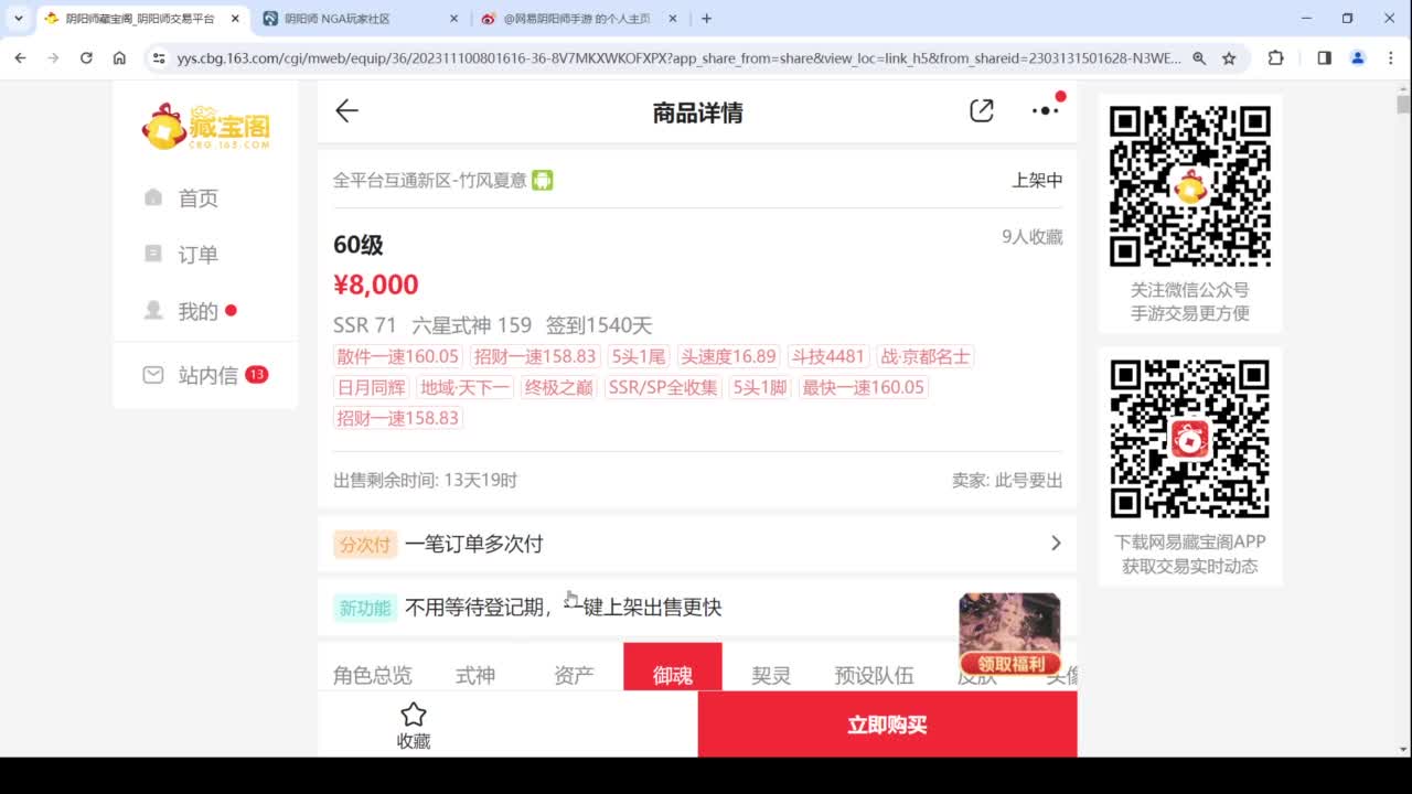 说说明天活动阵容 第6段