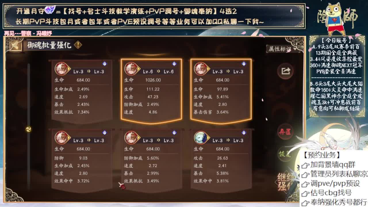 说说明天活动阵容 第7段