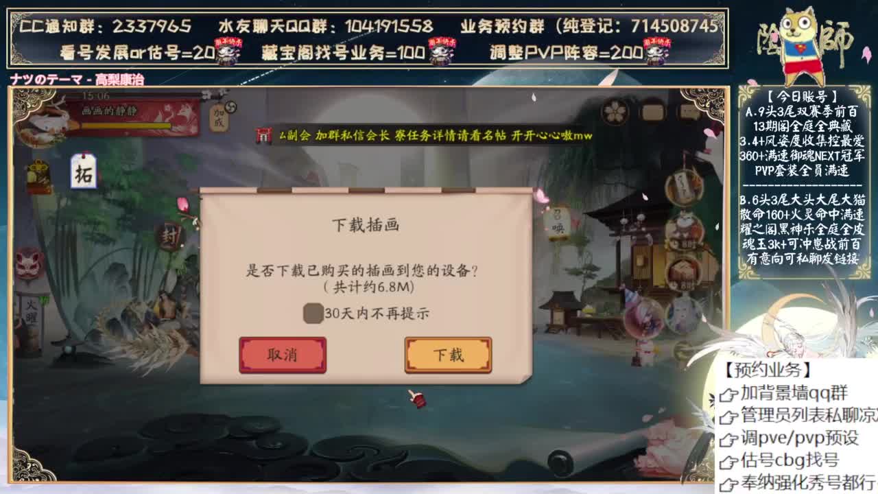 说说明天活动阵容 第8段