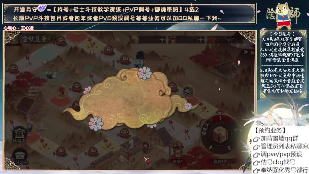 说说明天活动阵容 第9段